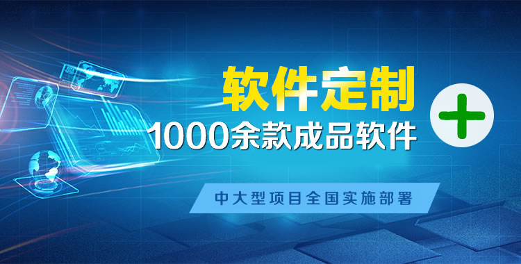 新抚软件开发